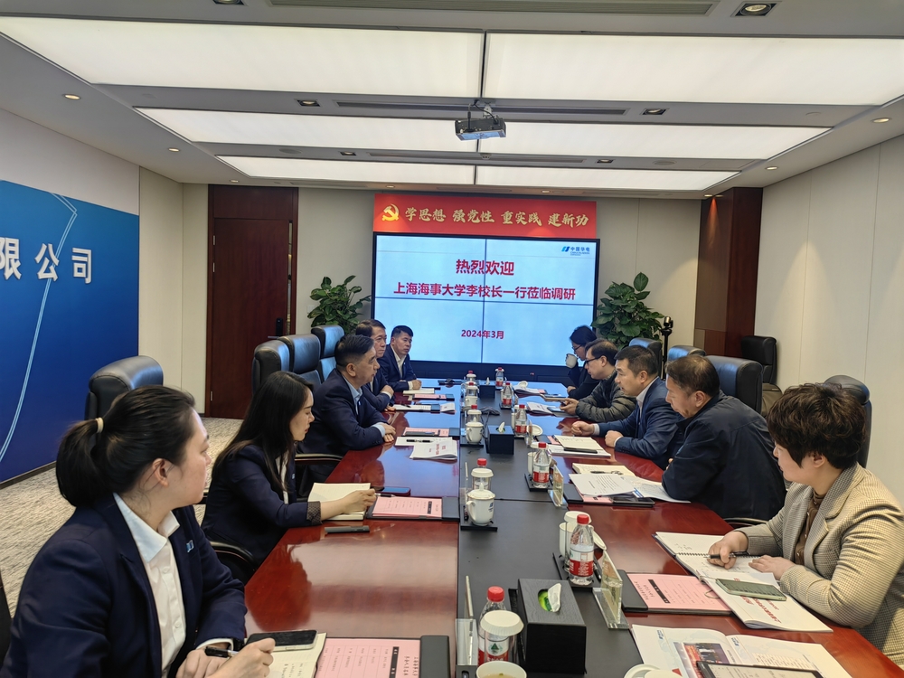 党委副书记、副校长李志鹏一行赴华远星海运有限公司走访调研
