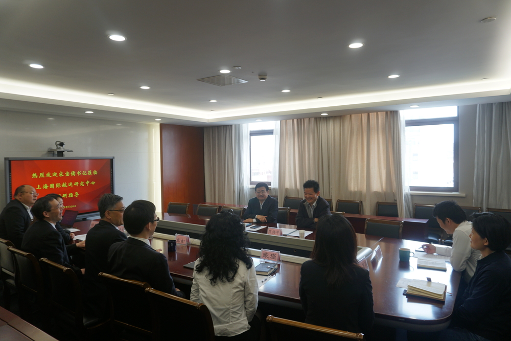 宋宝儒书记调研上海国际航运研究中心