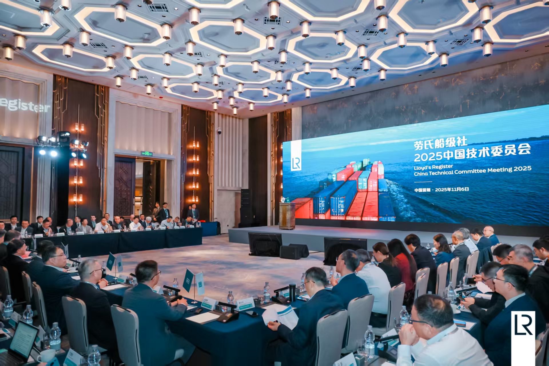 初北平校长出席劳氏船级社2025中国技术委员会会议