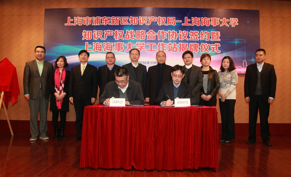 杨万枫副校长、张军副局长签署“浦东新区知识产权局与上海海事大学知识产权工作战略合作协议”