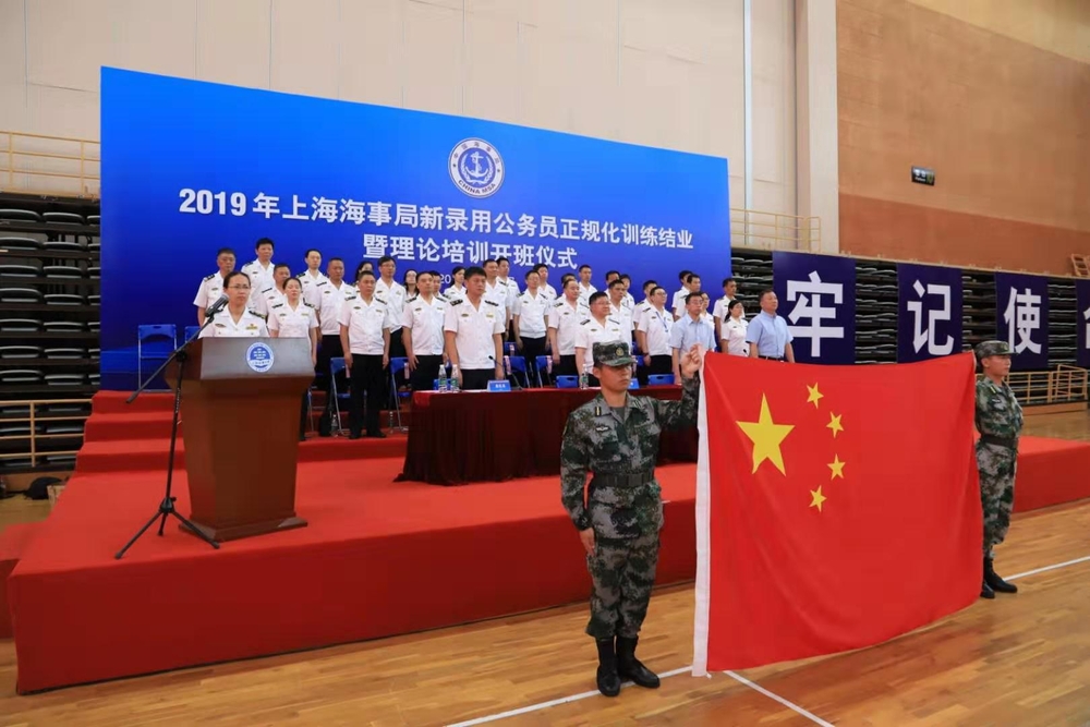 上海海事局新录用公务员正规化训练结业暨理论培训开班仪式在我校举行