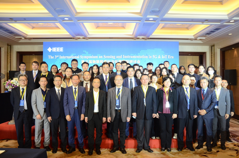 第三届物联网感知与仪器国际研讨会成功召开
