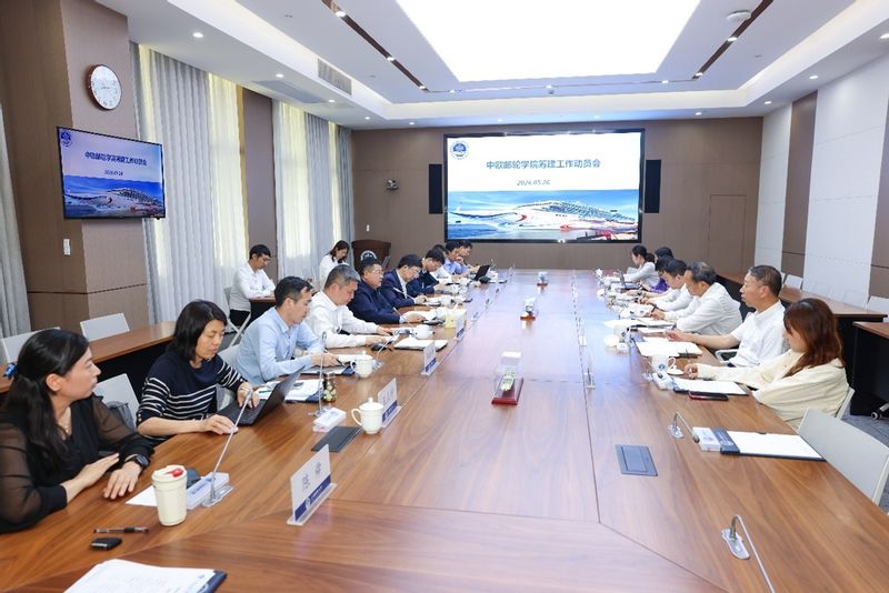 学校召开中外合作办学机构筹建工作推进动员会