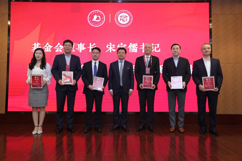 增补7位新任基金会理事