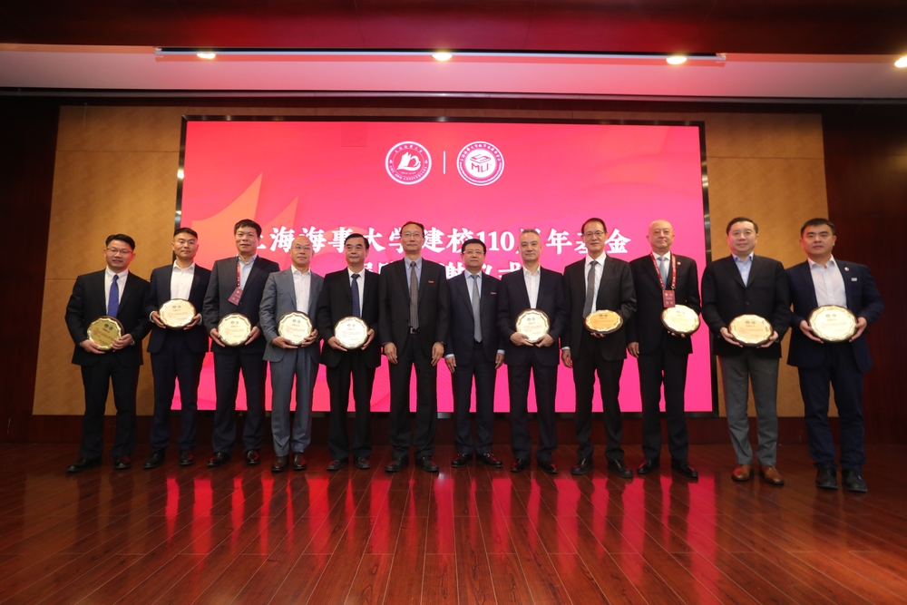 建校110周年基金捐赠鸣谢仪式