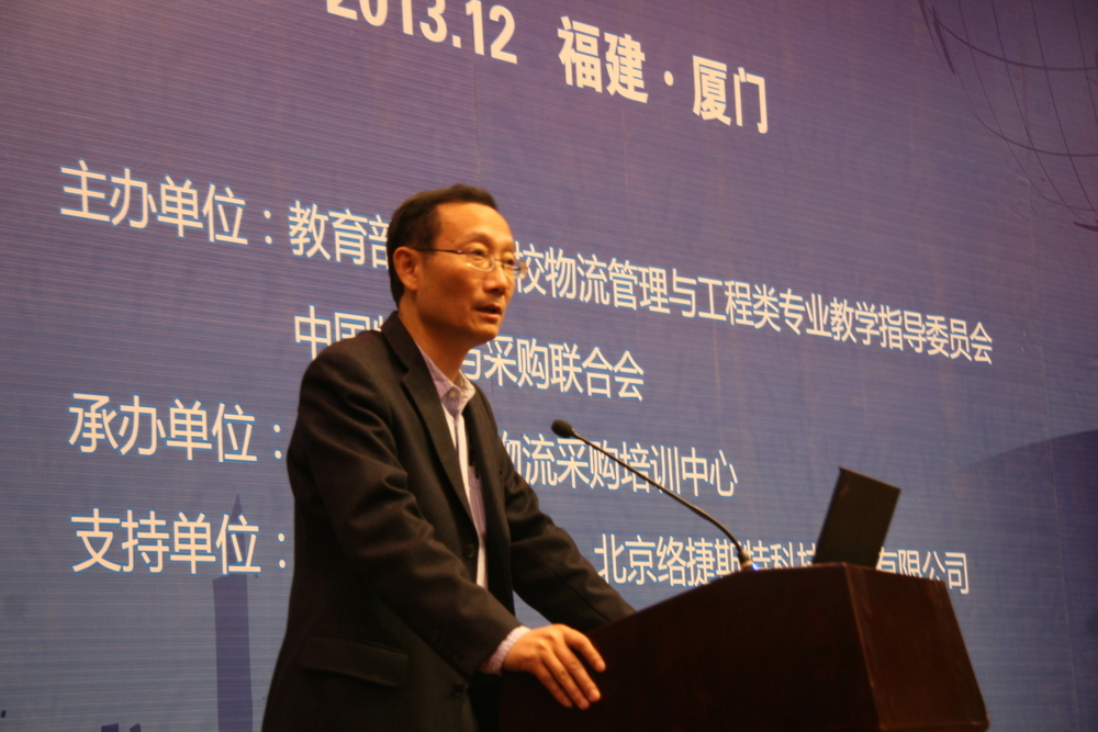 黄有方校长出席第十二届全国物流专业教学研讨会并发表讲话