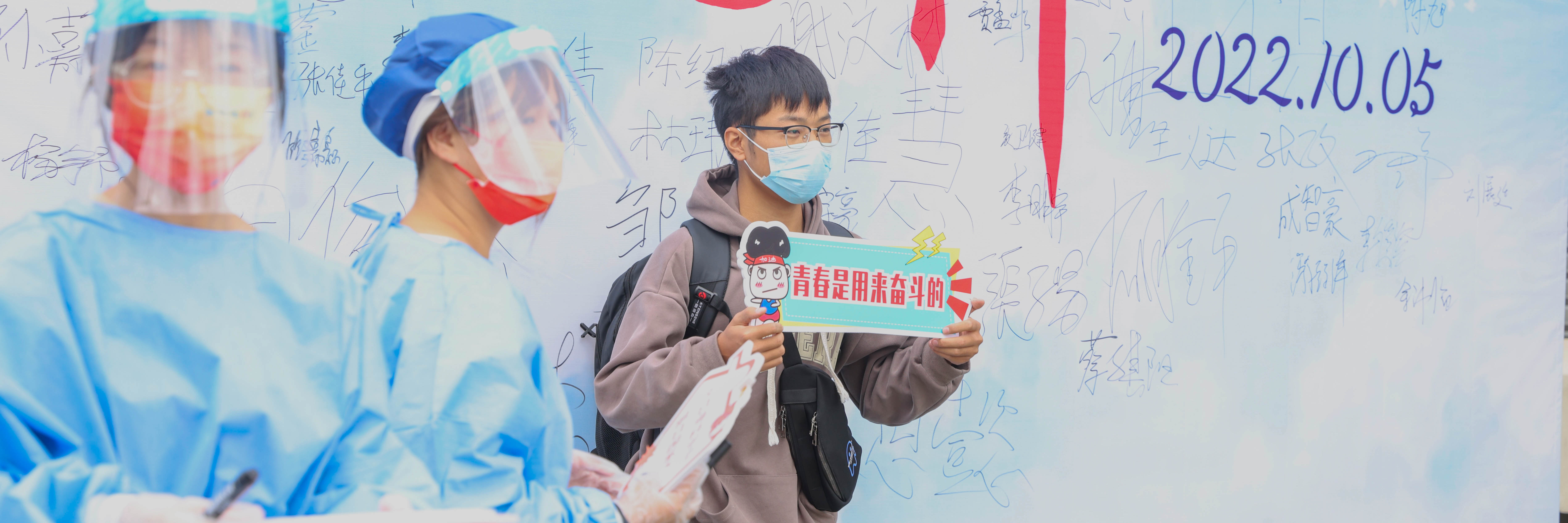 2022级本科新生顺利报到入学