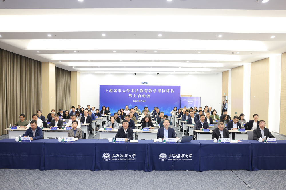 学校召开本科教育教学审核评估线上启动会