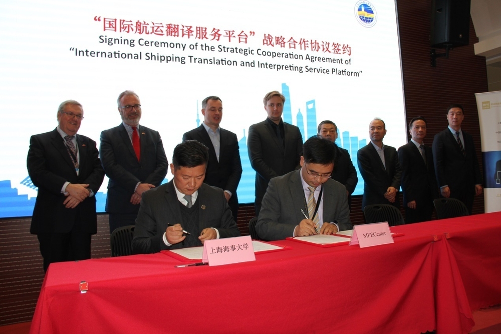 签署战略合作协议