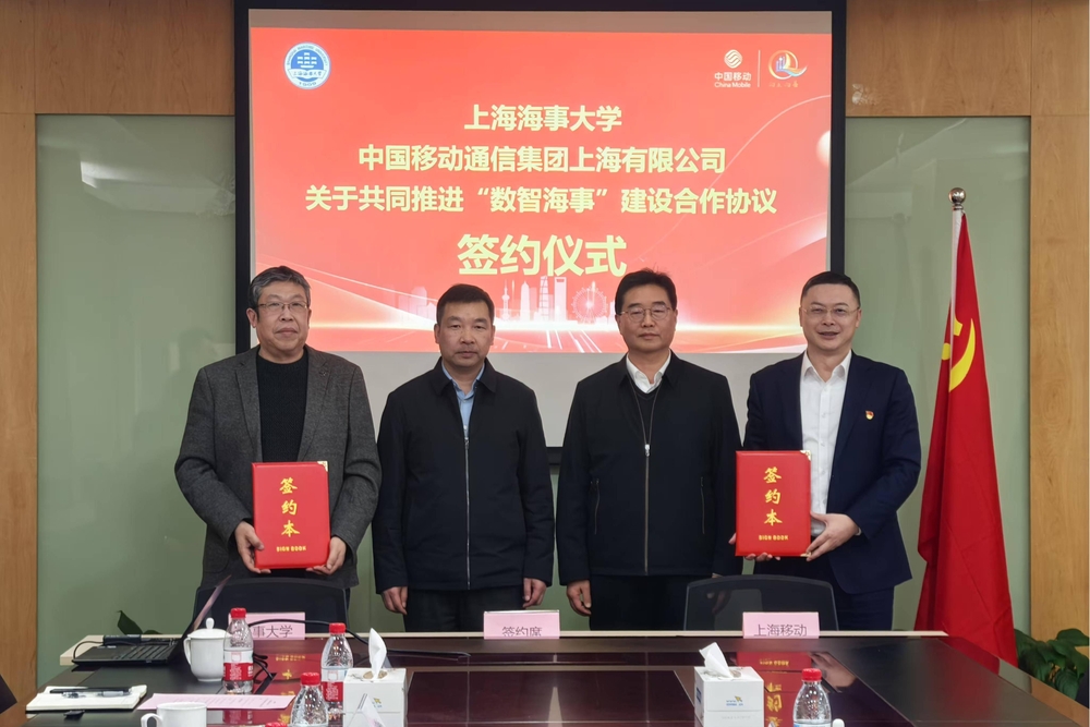 学校与中国移动通信集团上海有限公司签署校企合作协议