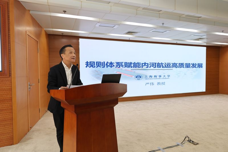 严伟副校长出席中国航海学会内河专委会2025年学术交流会