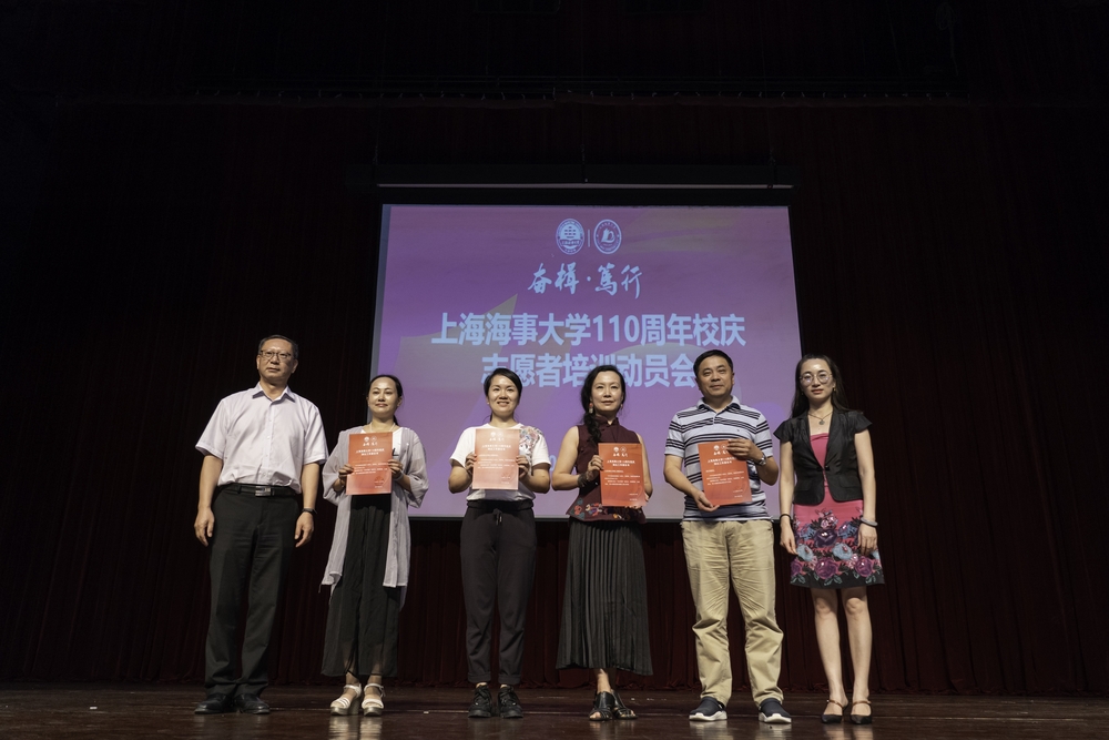 我校举行110周年校庆志愿者培训动员会