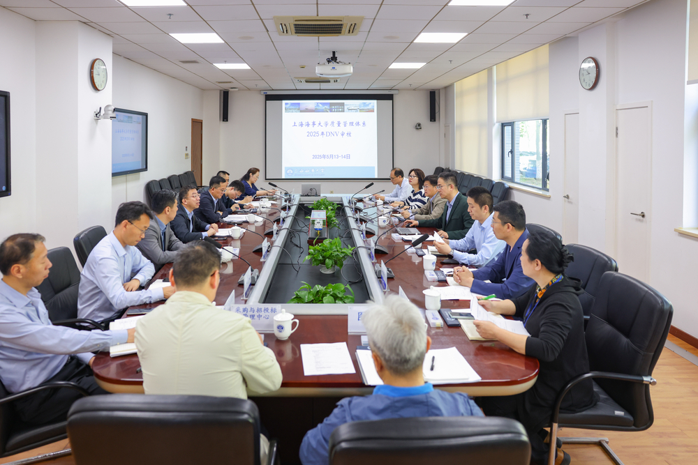 上海海事大学完成2025年度挪威船级社（DNV）质量管理体系审核工作