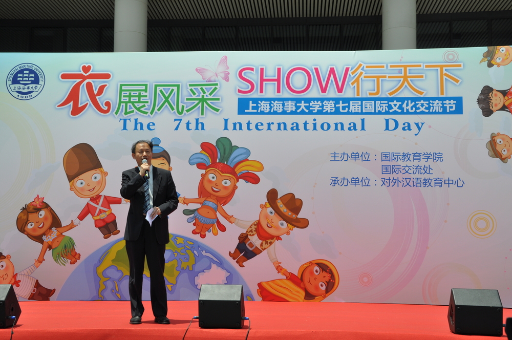 上海海事大学举办第七届国际文化交流节