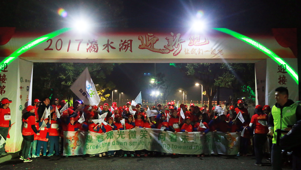 滴水湖迎新跑开跑现场