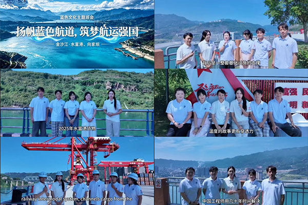 以语言为舟溯江而行，海事学子解码金沙江畔“红蓝”叙事