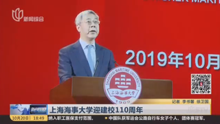 上海电视台:上海海事大学迎建校110周年