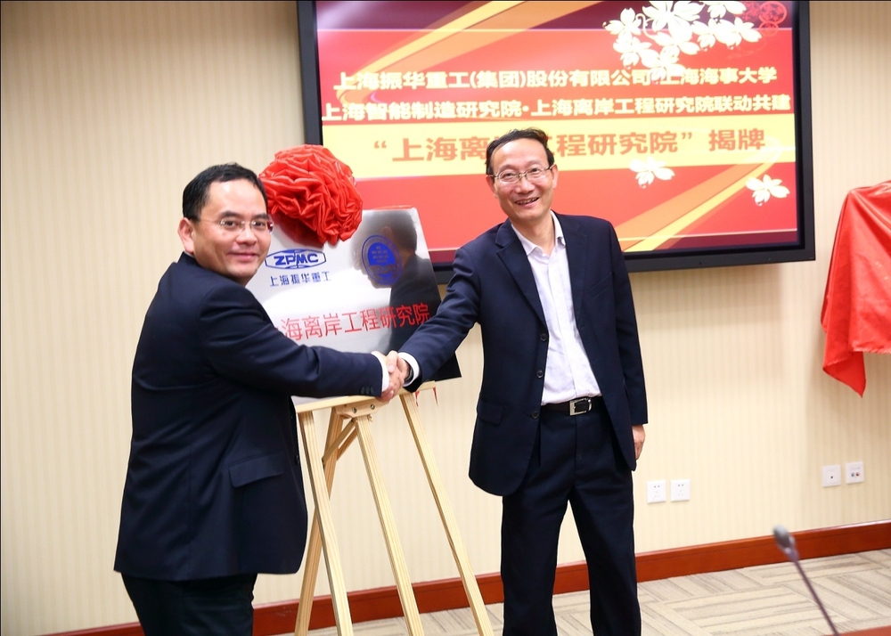上海离岸工程研究院及海工智能制造联合研究中心落户我校