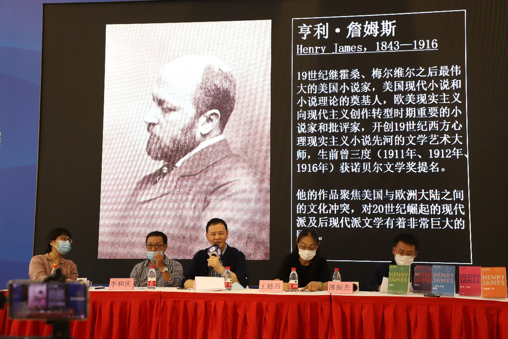 《亨利•詹姆斯小说系列》新书发布及书友见面会