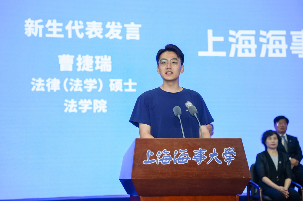 新生代表、法学院2024级硕士研究生曹捷瑞同学发言