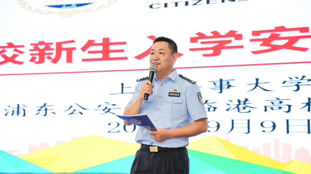 张华副所长为2024级研究生新生讲授安全教育第一课