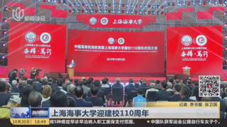 上海电视台：上海海事大学迎建校110周年