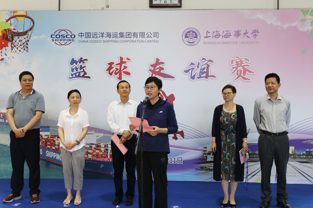 学校与中远海运集团篮球友谊赛在港湾校区举行