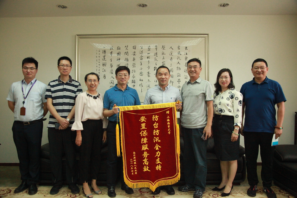 我校防台防汛安置保障工作获南汇新城镇镇政府表彰