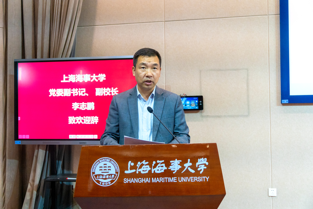上海海事大学党委副书记、副校长李志鹏致欢迎辞