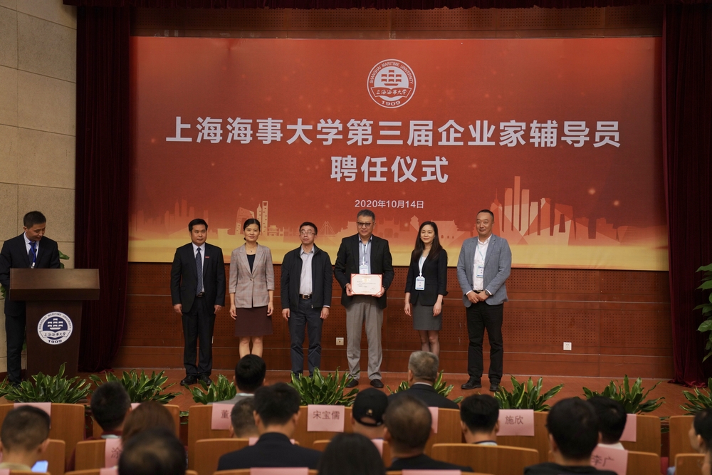 颁发“企业家辅导员”特别贡献奖