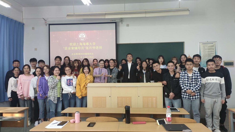 “企业家辅导员”班级见面会