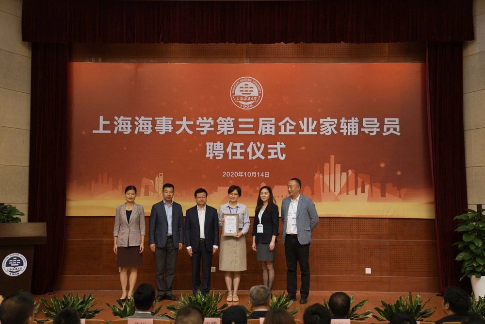 第三届“企业家辅导员”聘任仪式