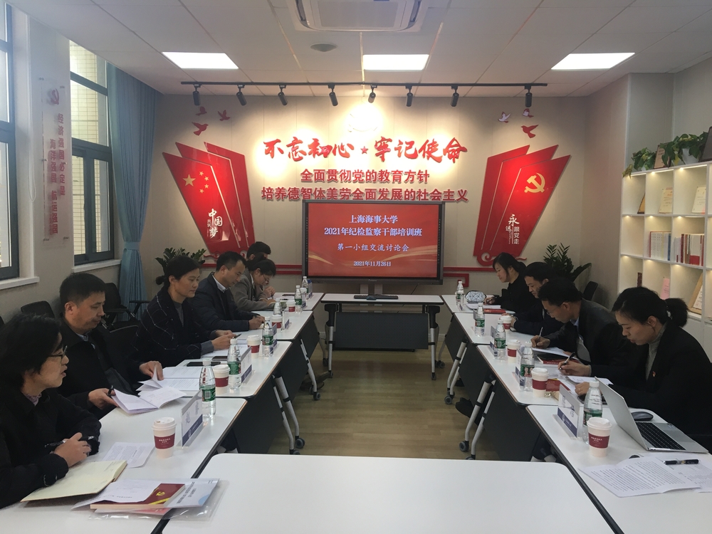 专题培训班小组讨论