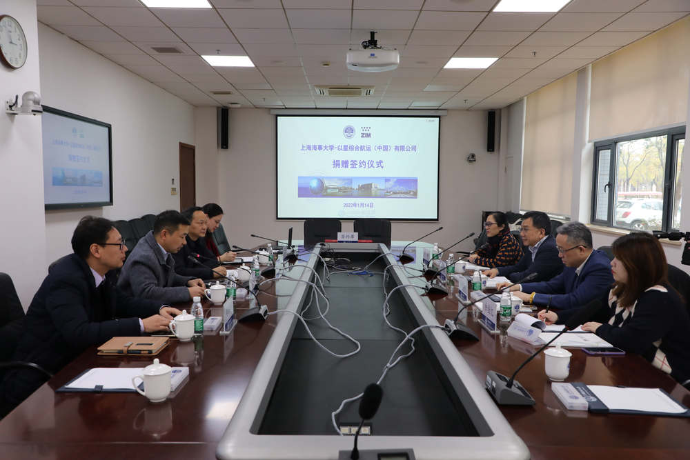 学校举行“以星航运基金”捐赠仪式