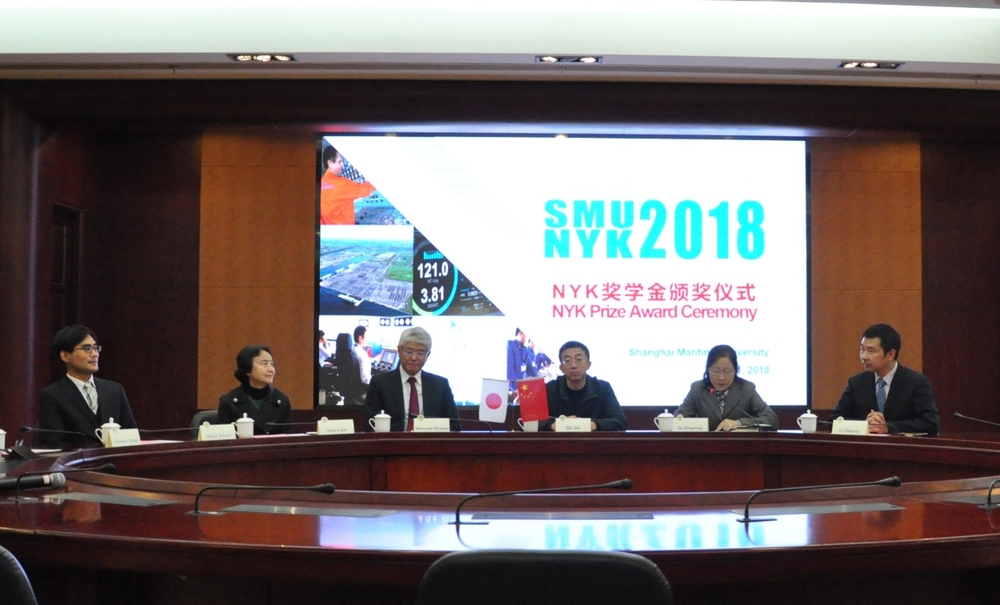 2018年度NYK奖学金助学金颁奖典礼在我校举行