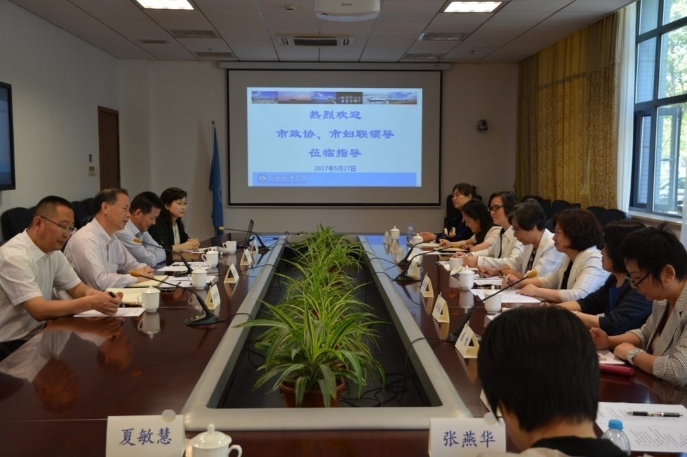 市政协妇联界别一行来校走访调研