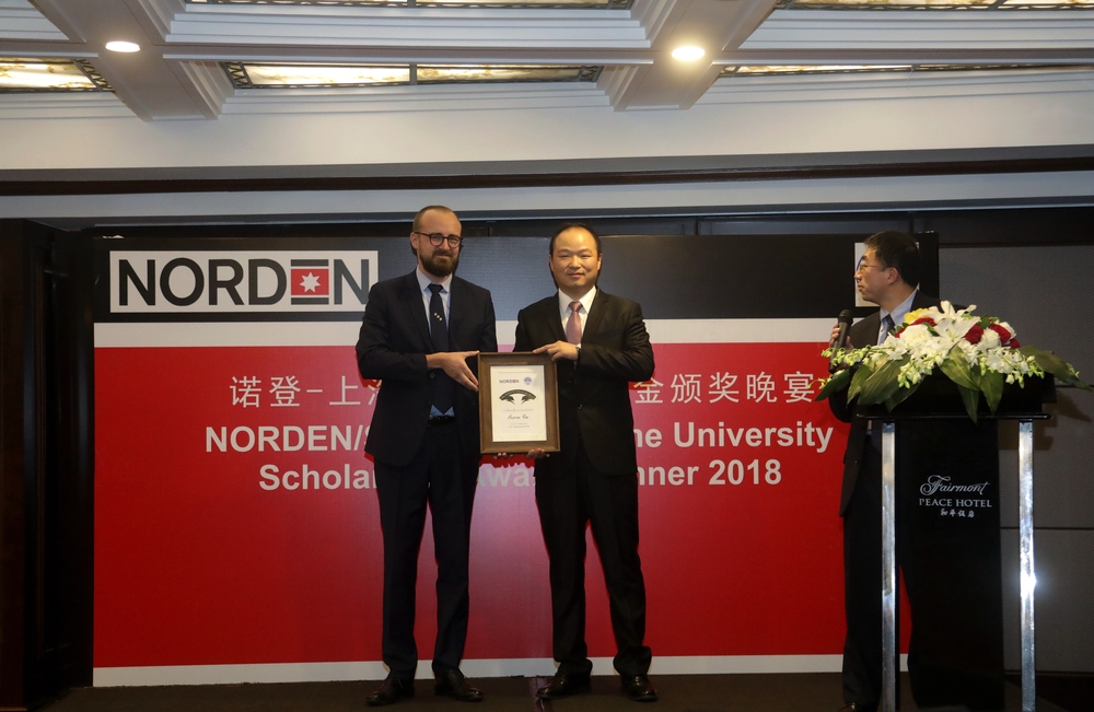 第14届上海海事大学—诺登奖学奖教金颁奖礼举行