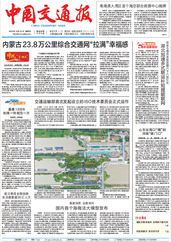 既能快答 也能深问 国内首个海商法大模型发布