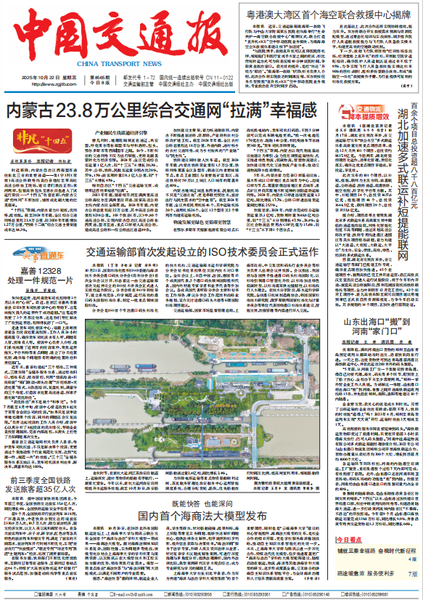 既能快答 也能深问 国内首个海商法大模型发布