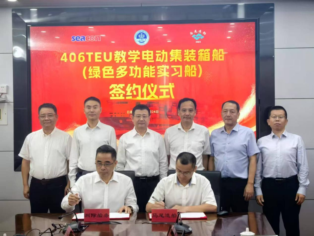 宋宝儒书记应邀出席绿色多功能实习船建造合同签约仪式