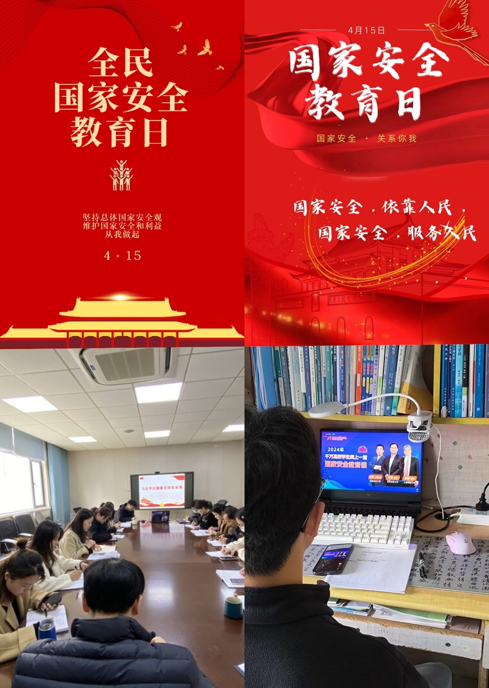 经济管理学院活动
