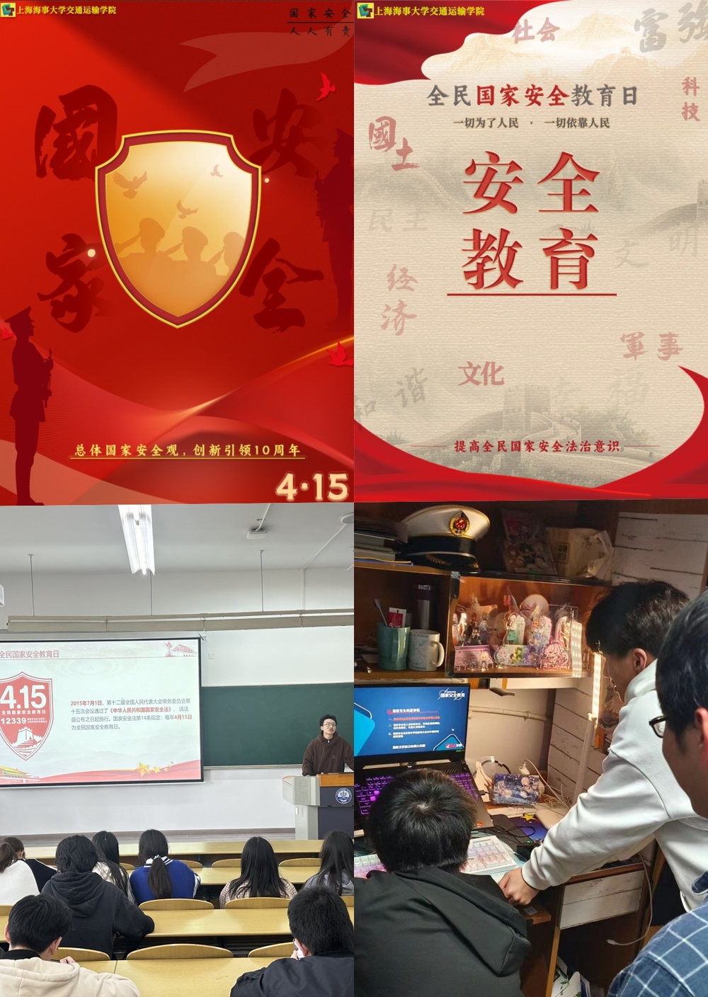 交通运输学院活动一瞥