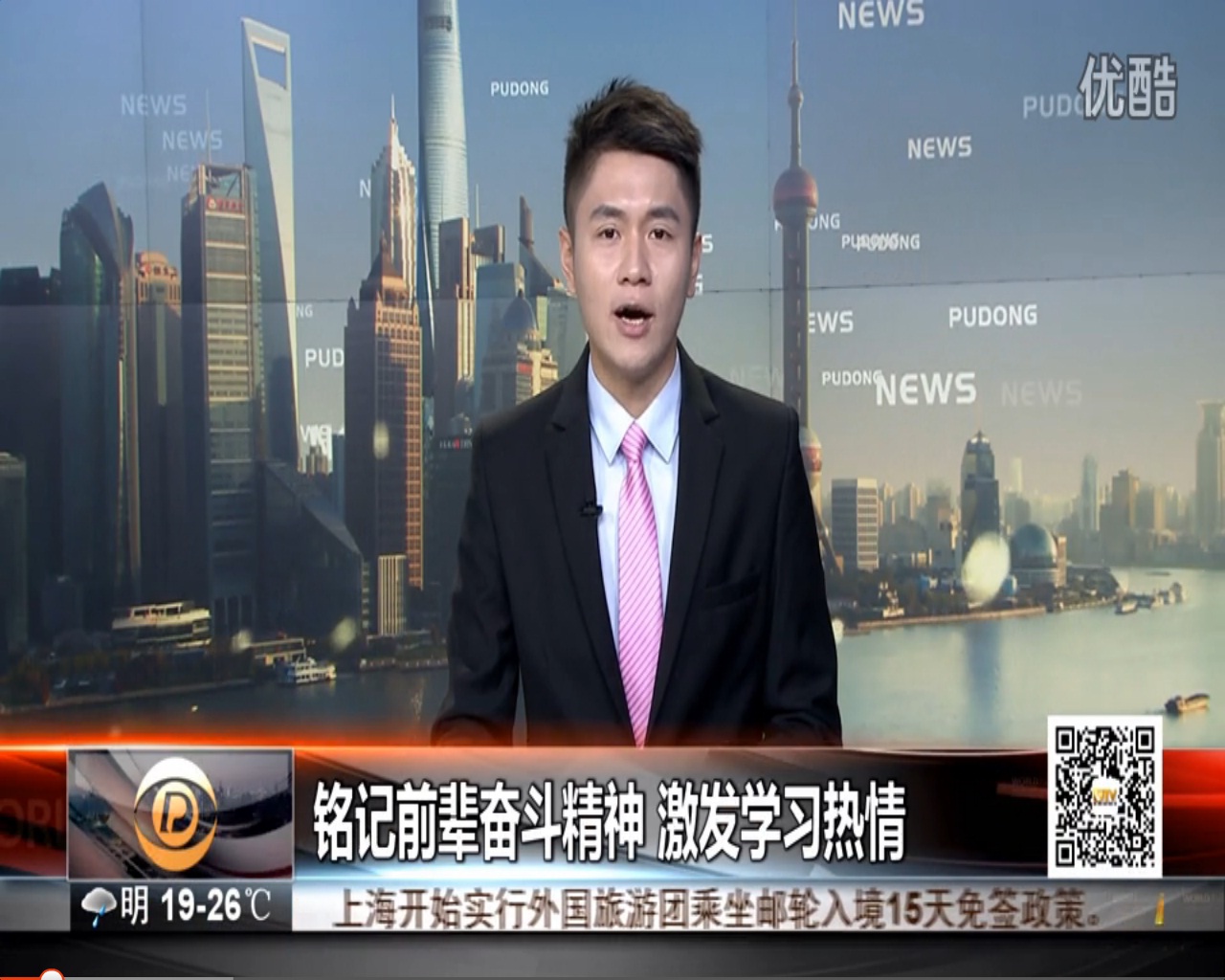 浦东电视台报道我校校史馆