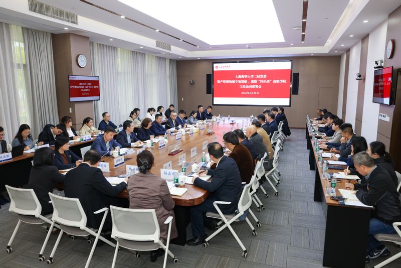 学校召开二届党委专项巡察、巡察“回头看”工作动员部署会