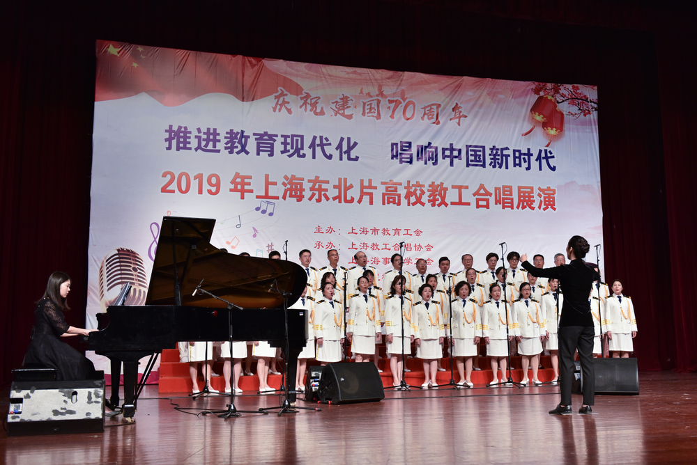 2019年上海东北片高校教工合唱展演在我校举办