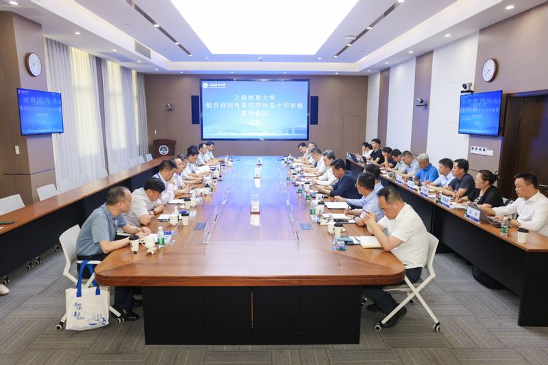 学校通过交通运输部海事局船员培训质量管理体系中间审核