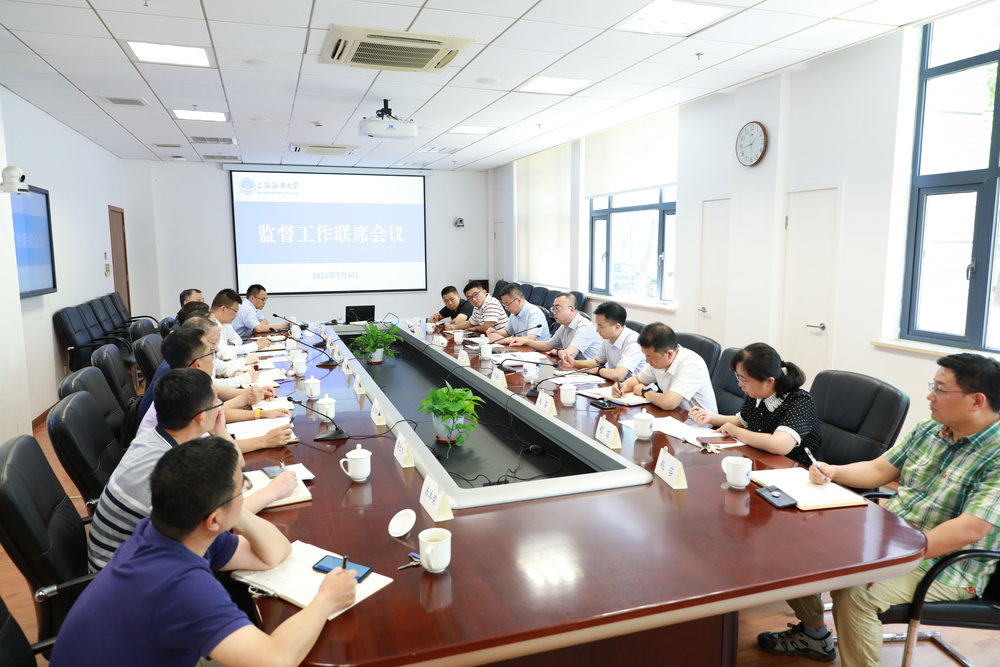 学校召开监督工作联席会议