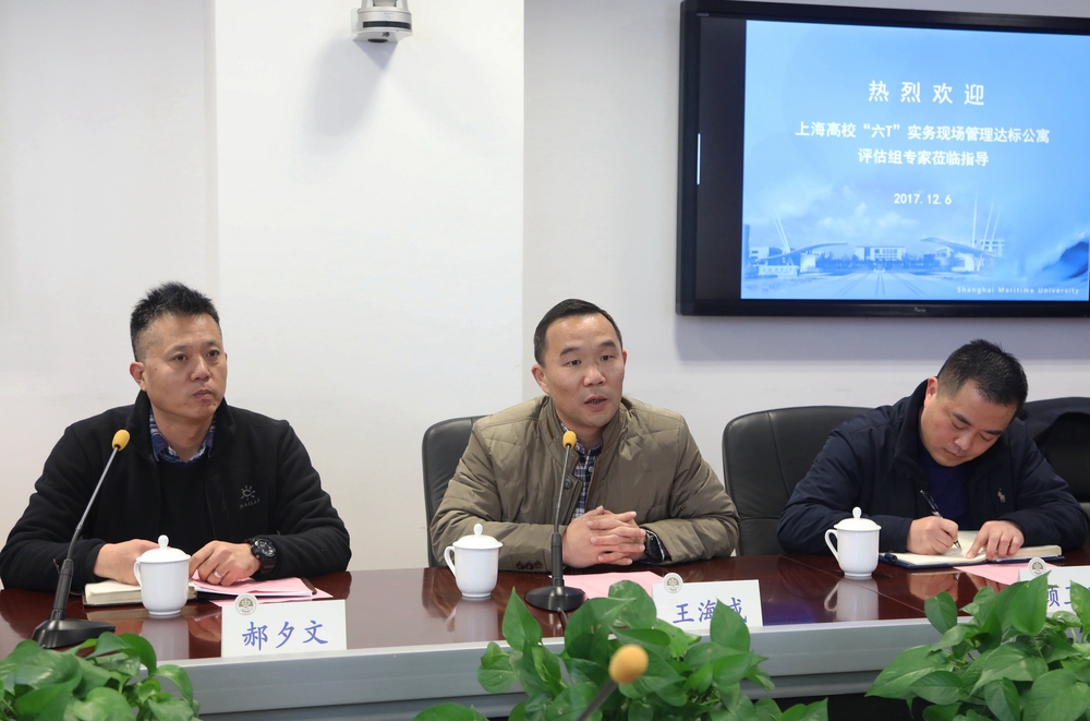 上海高校“六T”学生公寓评估专家组对我校进行检查评估