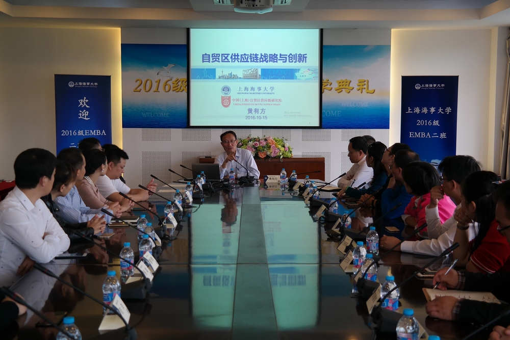 上海高级国际航运学院2016级EMBA二班开学典礼举行