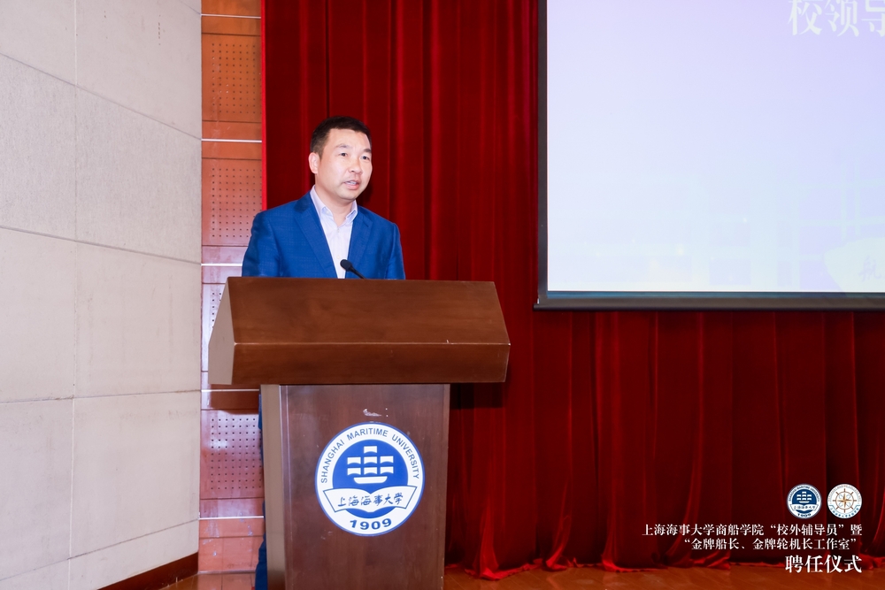 学校商船学院“校外辅导员”暨“金牌船长、轮机长工作室”聘任系列活动成功举办